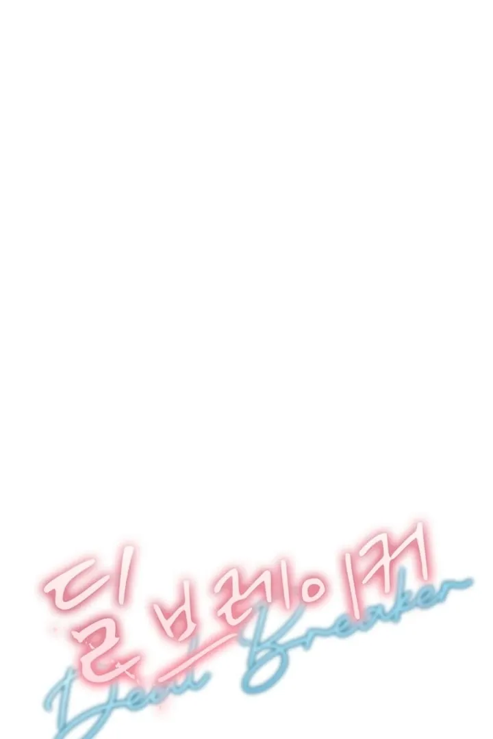 Deal Breaker Chapter 10 page 10 - 