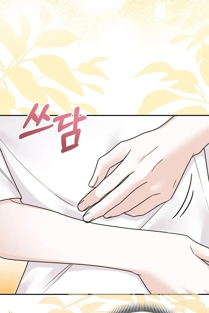 Deal Breaker Chapter 11 page 73 - 