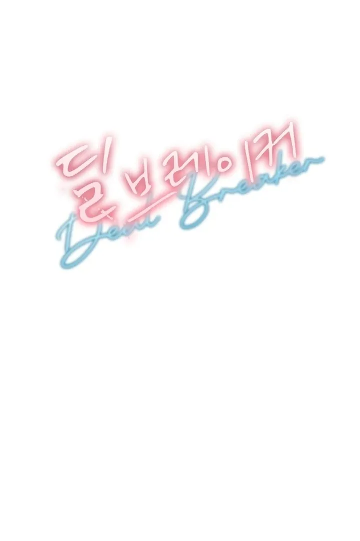 Deal Breaker Chapter 15 page 34 - 