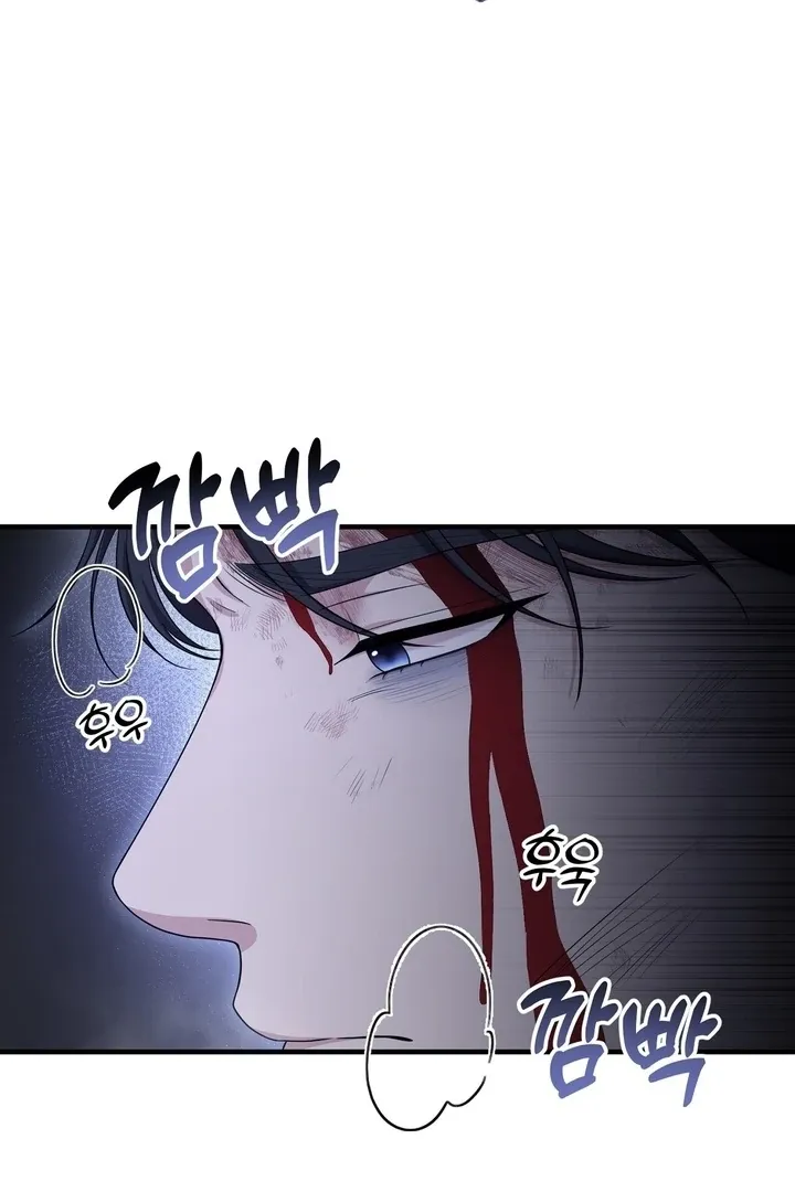 Deal Breaker Chapter 15 page 59 - 