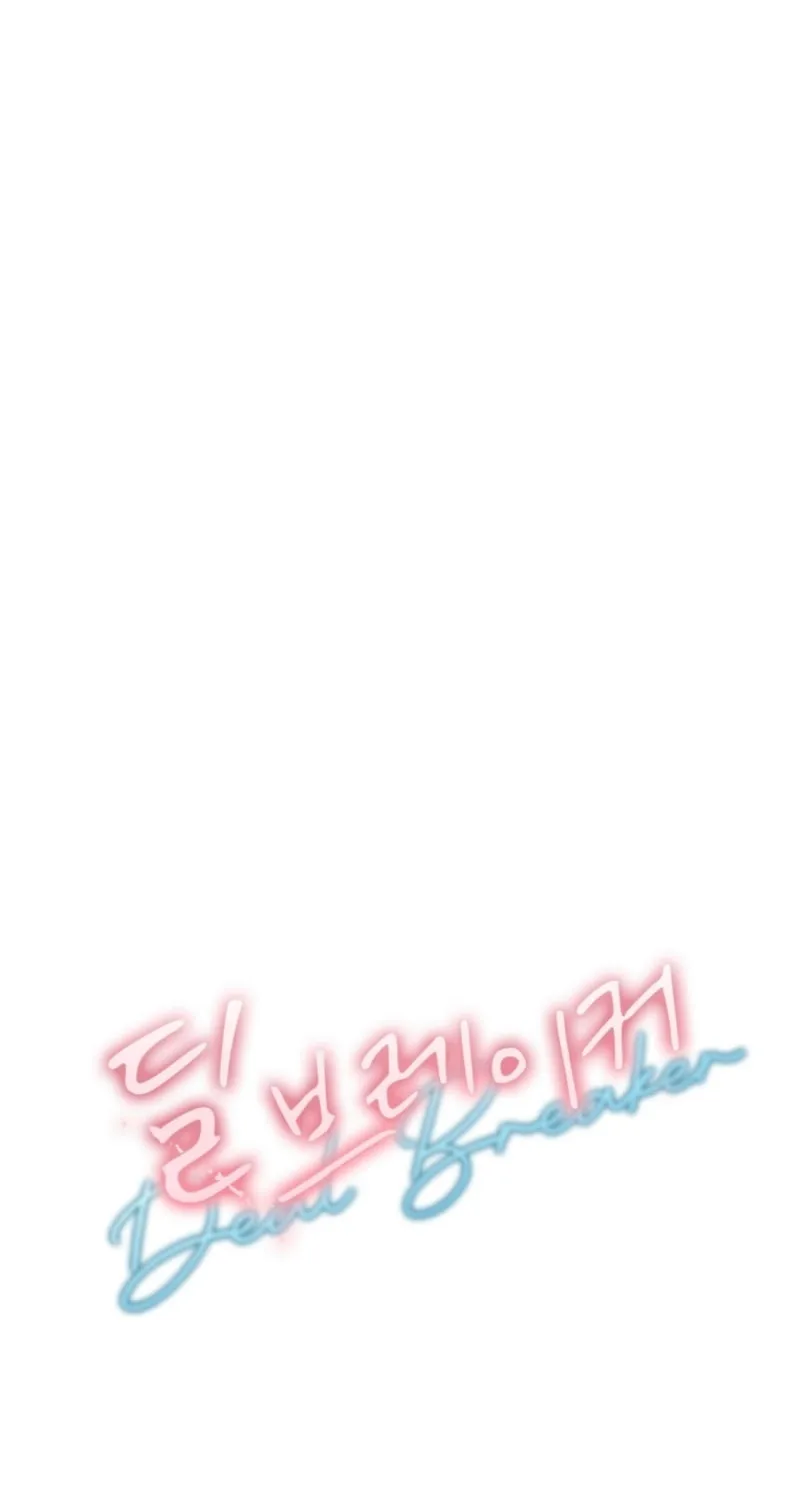 Deal Breaker Chapter 4 page 16 - 