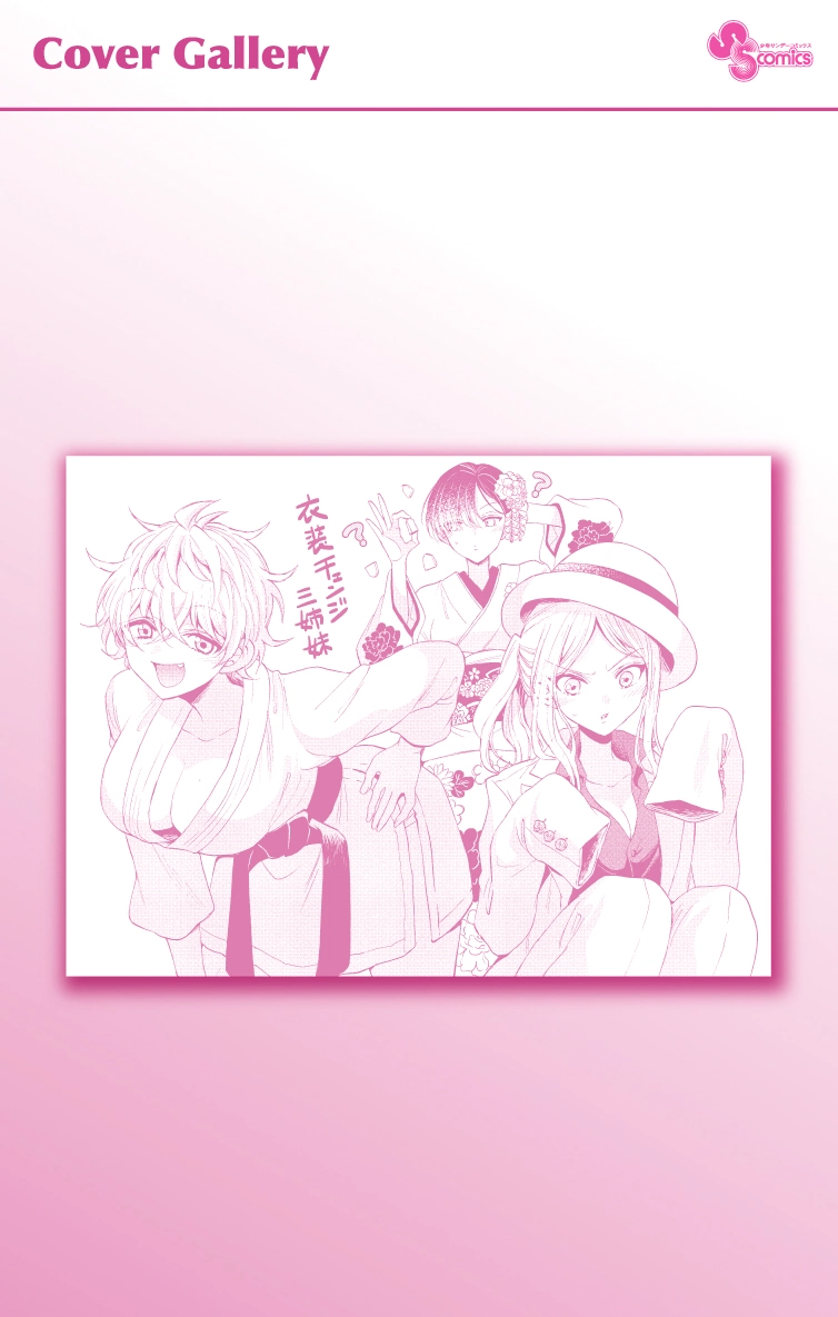 Dealing with Mikadono Sisters Is a Breeze Chapter 0 page 202 - 