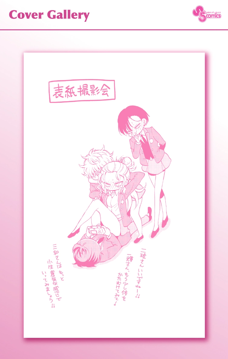 Dealing with Mikadono Sisters Is a Breeze Chapter 0 page 203 - 