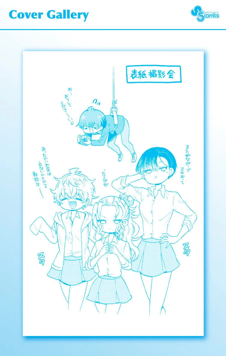 Dealing with Mikadono Sisters Is a Breeze Chapter 16.5 page 16 - 