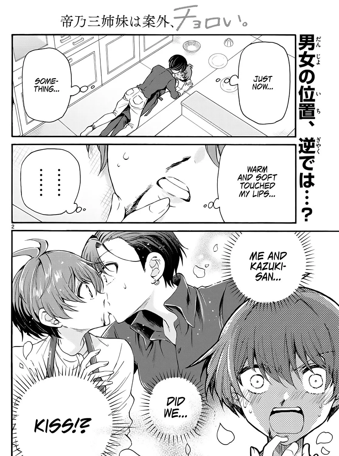 Dealing with Mikadono Sisters Is a Breeze Chapter 17 page 3 - 
