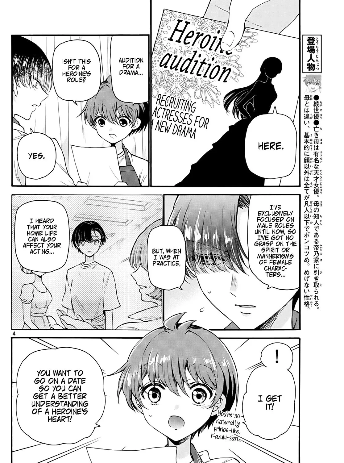 Dealing with Mikadono Sisters Is a Breeze Chapter 18 page 7 - 
