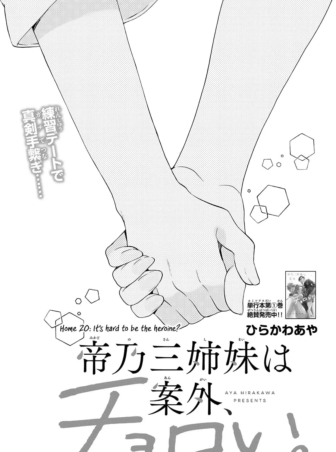 Dealing with Mikadono Sisters Is a Breeze Chapter 20 page 1 - 