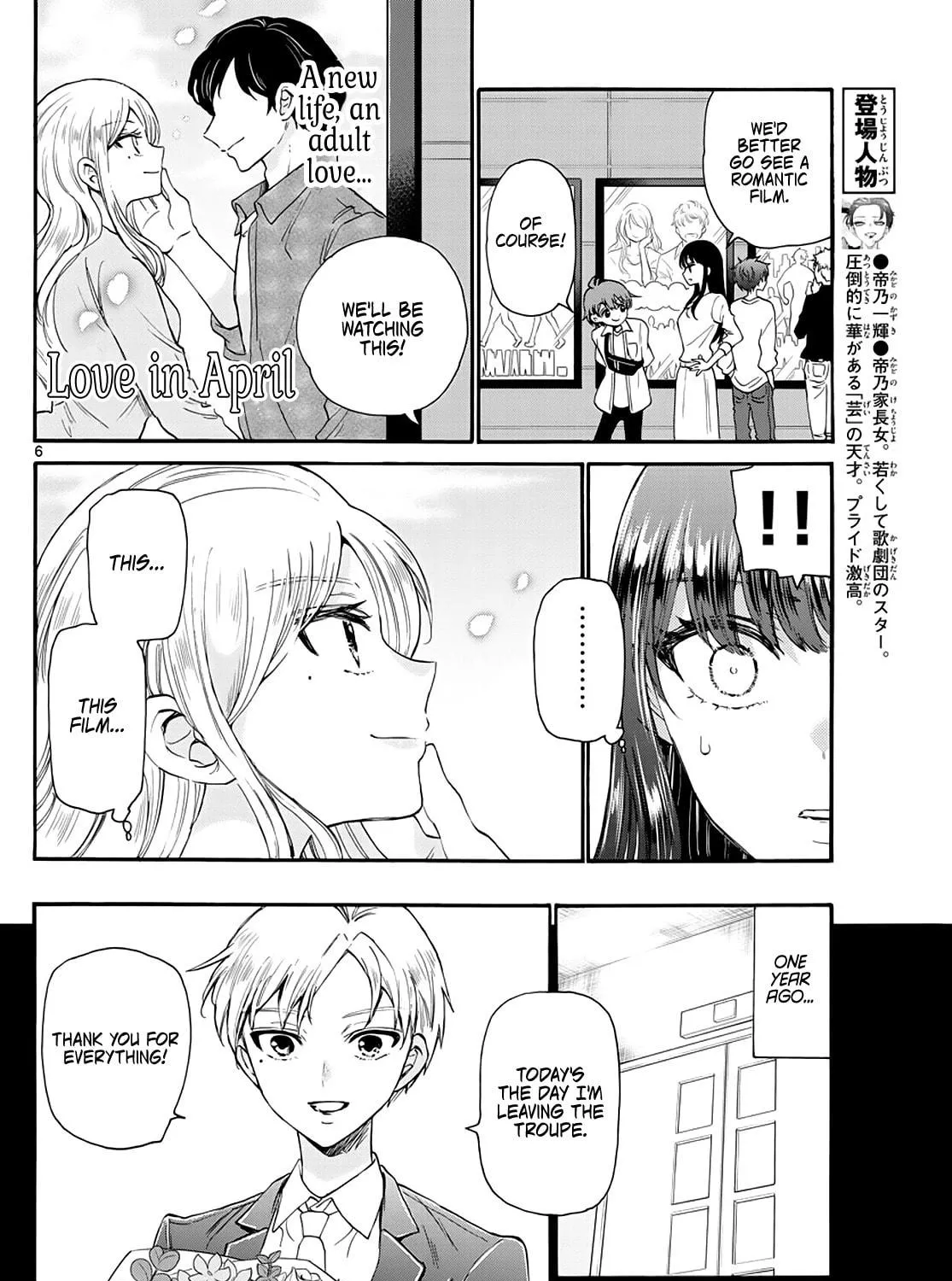 Dealing with Mikadono Sisters Is a Breeze Chapter 20 page 11 - 