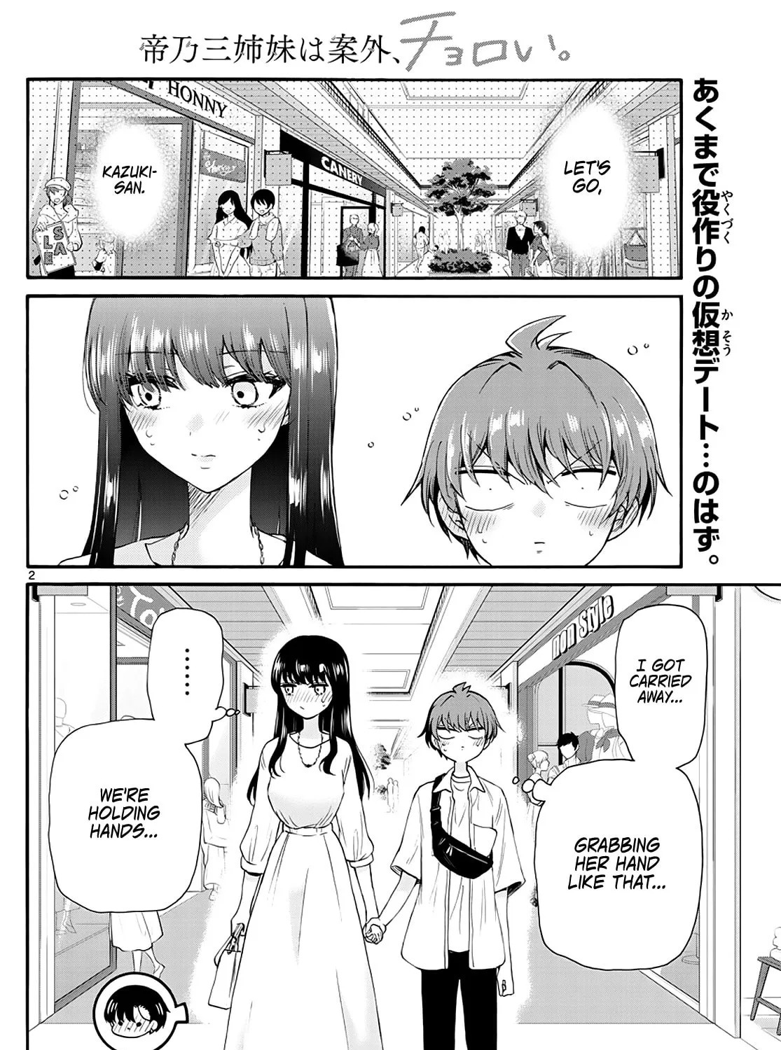 Dealing with Mikadono Sisters Is a Breeze Chapter 20 page 3 - 