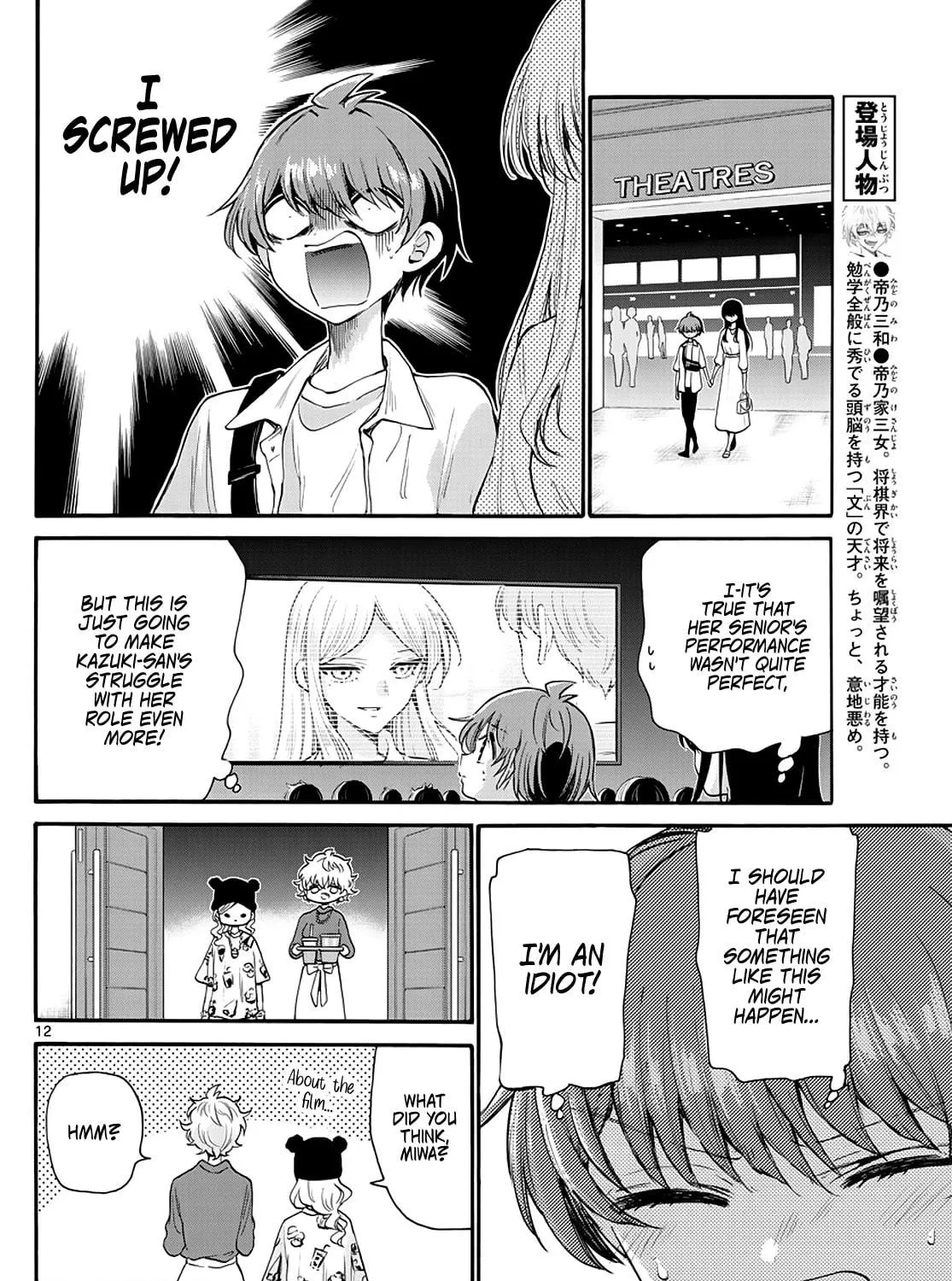 Dealing with Mikadono Sisters Is a Breeze Chapter 20 page 23 - 