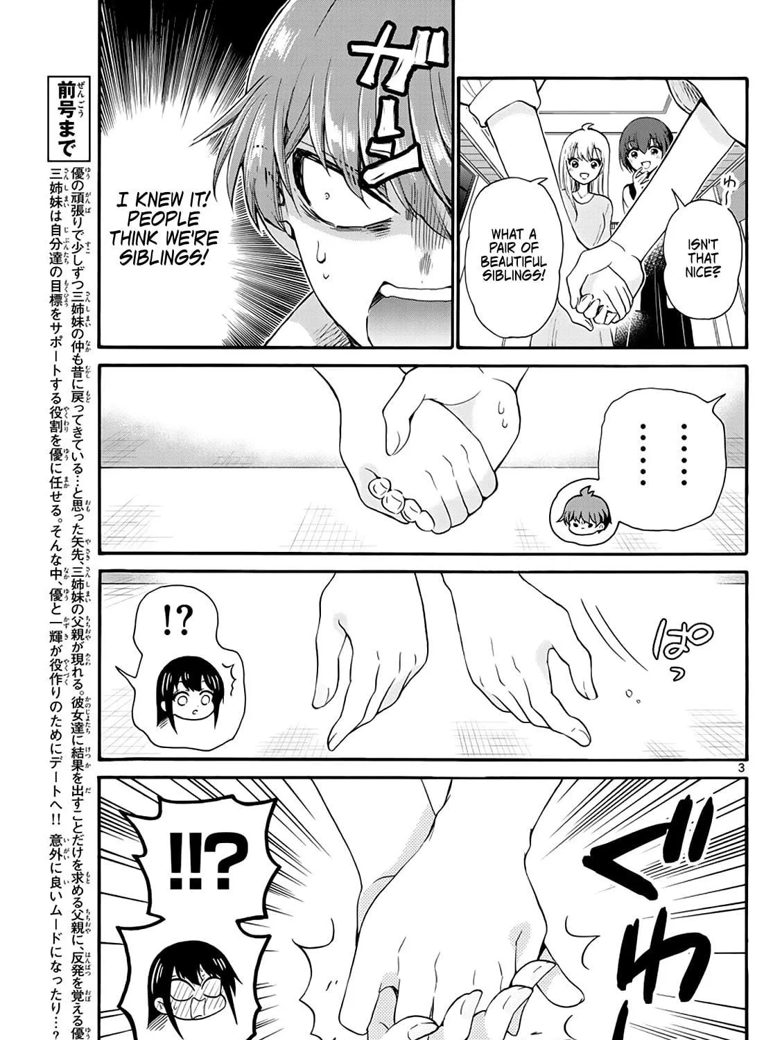 Dealing with Mikadono Sisters Is a Breeze Chapter 20 page 5 - 