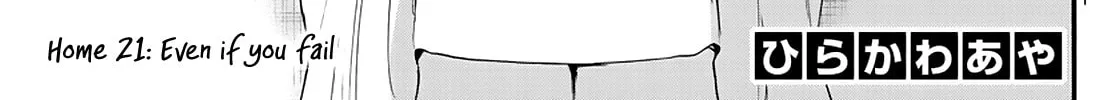 Dealing with Mikadono Sisters Is a Breeze Chapter 21 page 2 - 