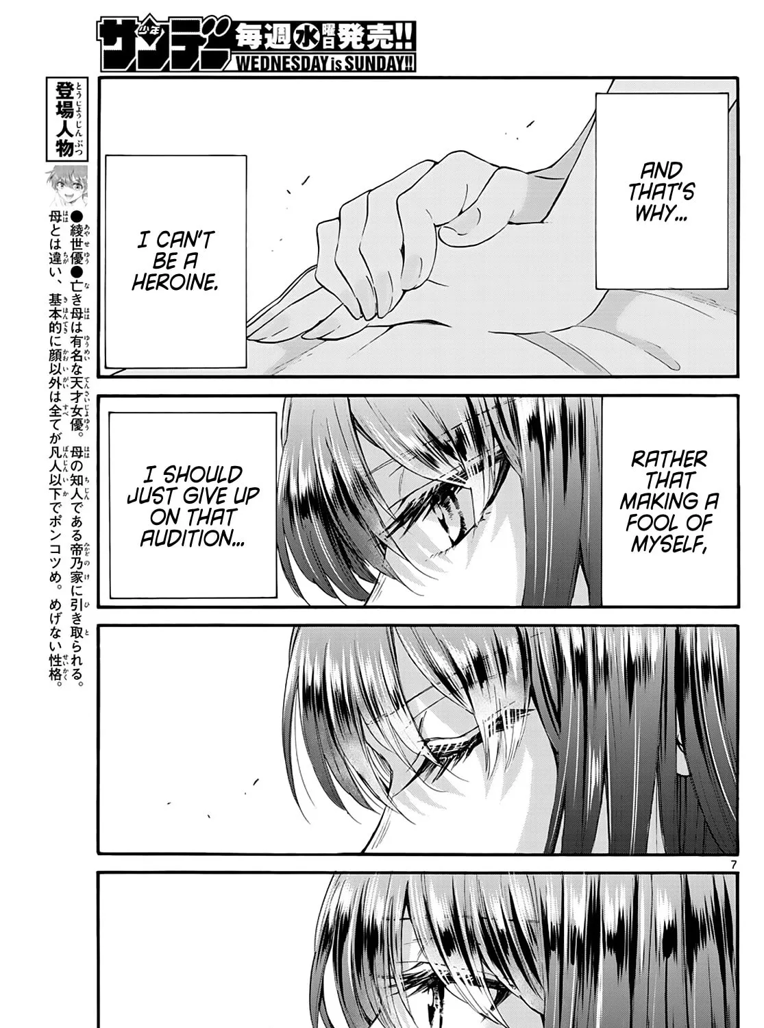 Dealing with Mikadono Sisters Is a Breeze Chapter 21 page 13 - 