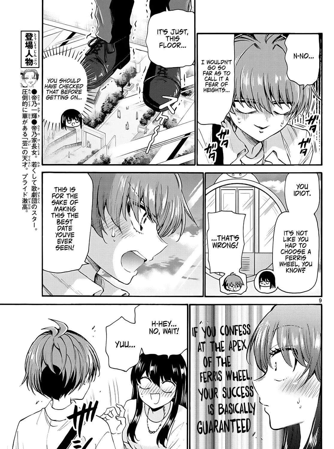 Dealing with Mikadono Sisters Is a Breeze Chapter 21 page 17 - 