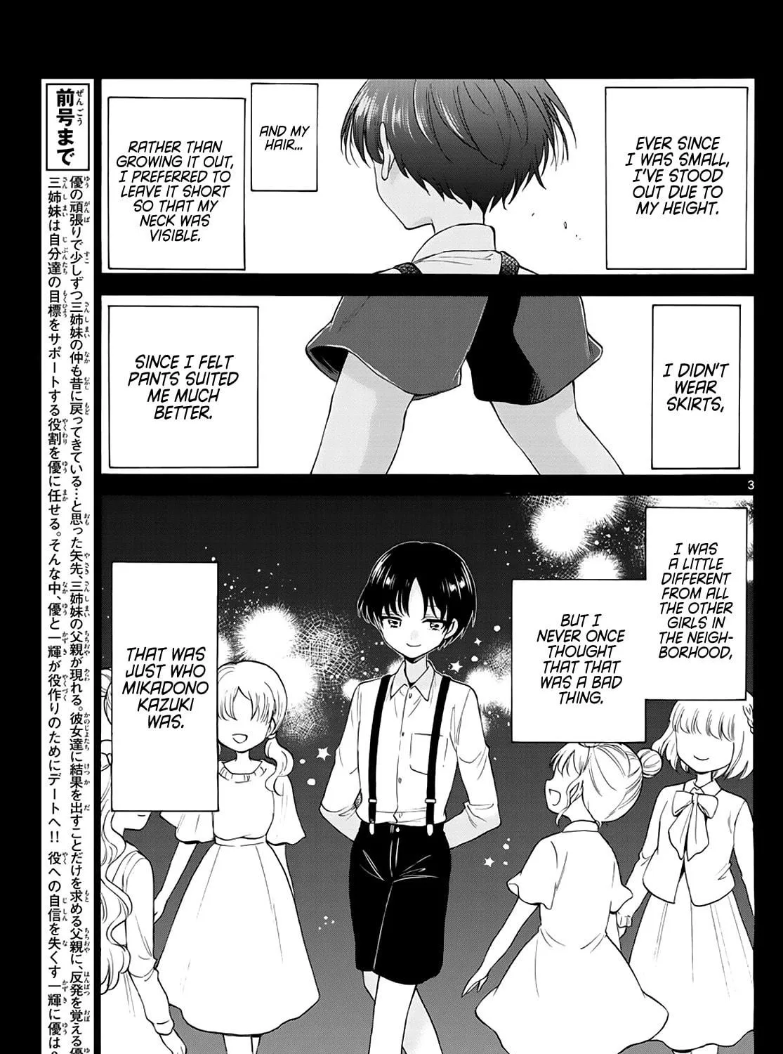 Dealing with Mikadono Sisters Is a Breeze Chapter 21 page 5 - 