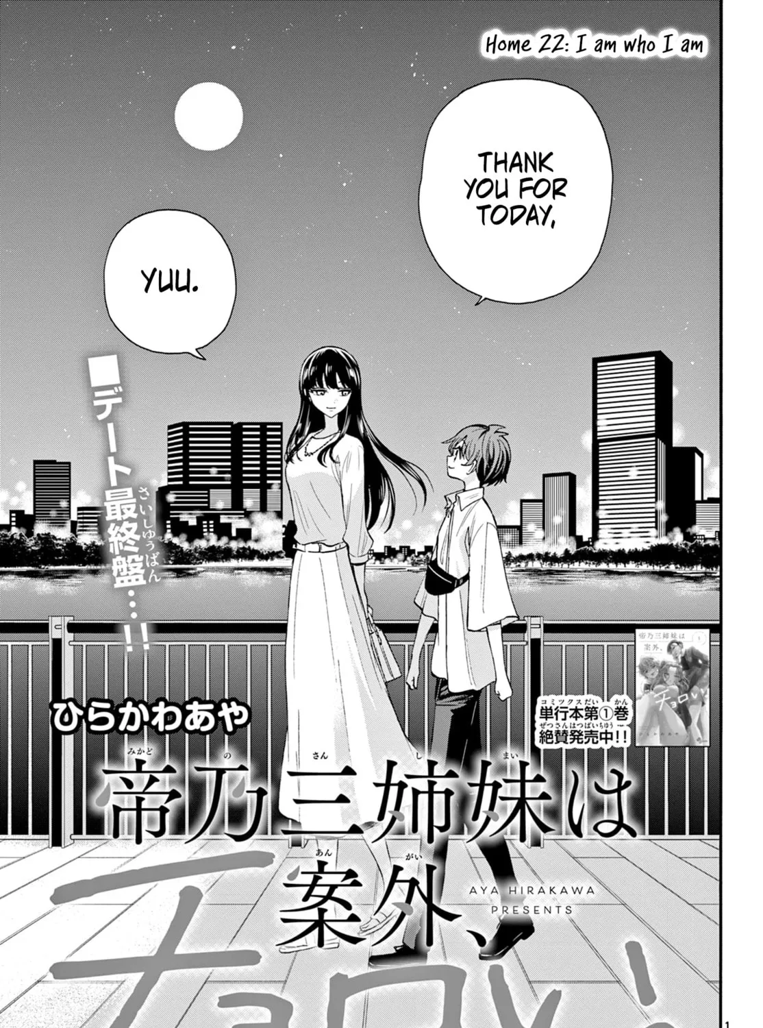 Dealing with Mikadono Sisters Is a Breeze Chapter 22 page 1 - 