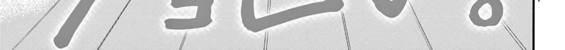 Dealing with Mikadono Sisters Is a Breeze Chapter 22 page 2 - 