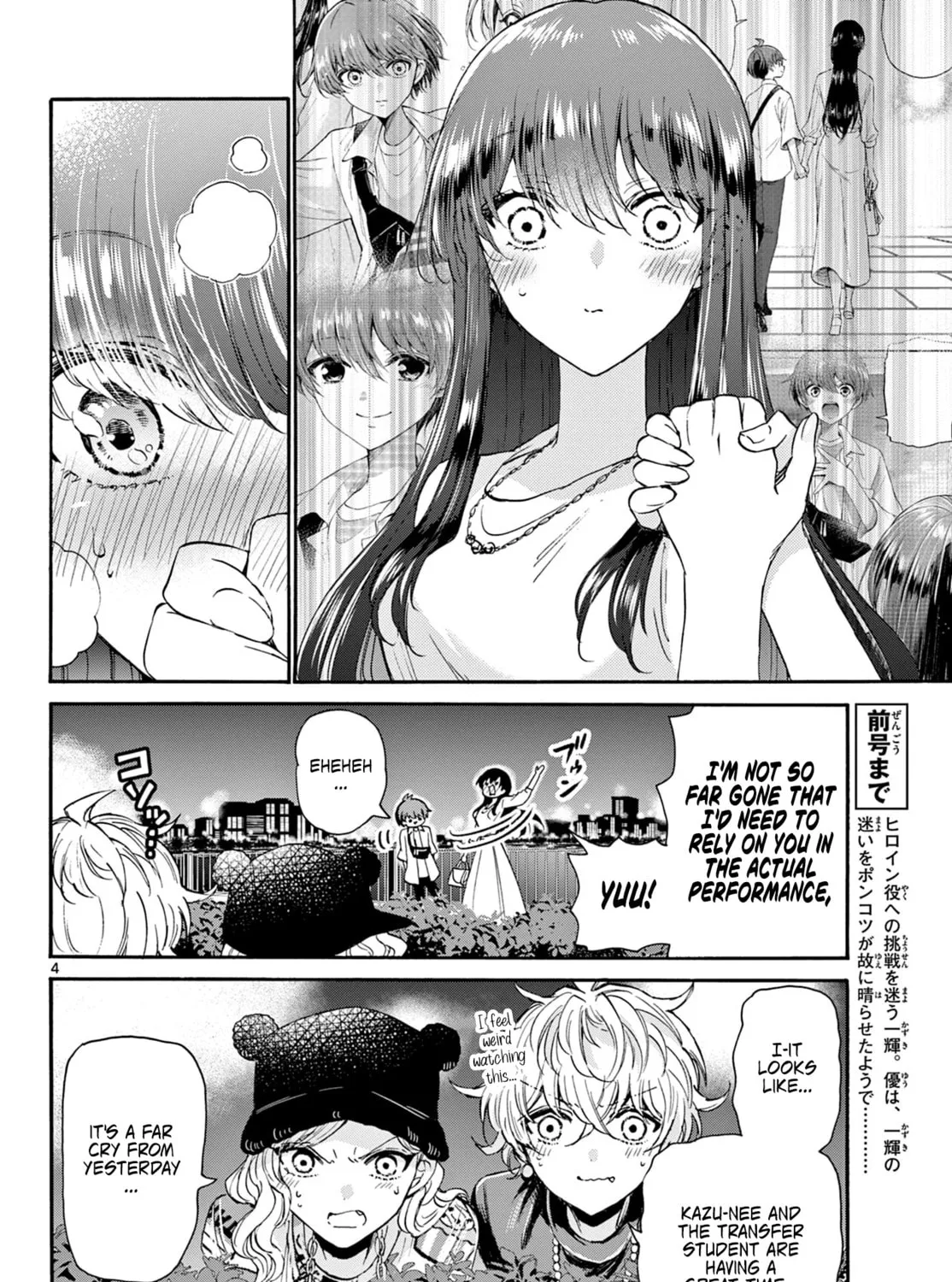 Dealing with Mikadono Sisters Is a Breeze Chapter 22 page 7 - 