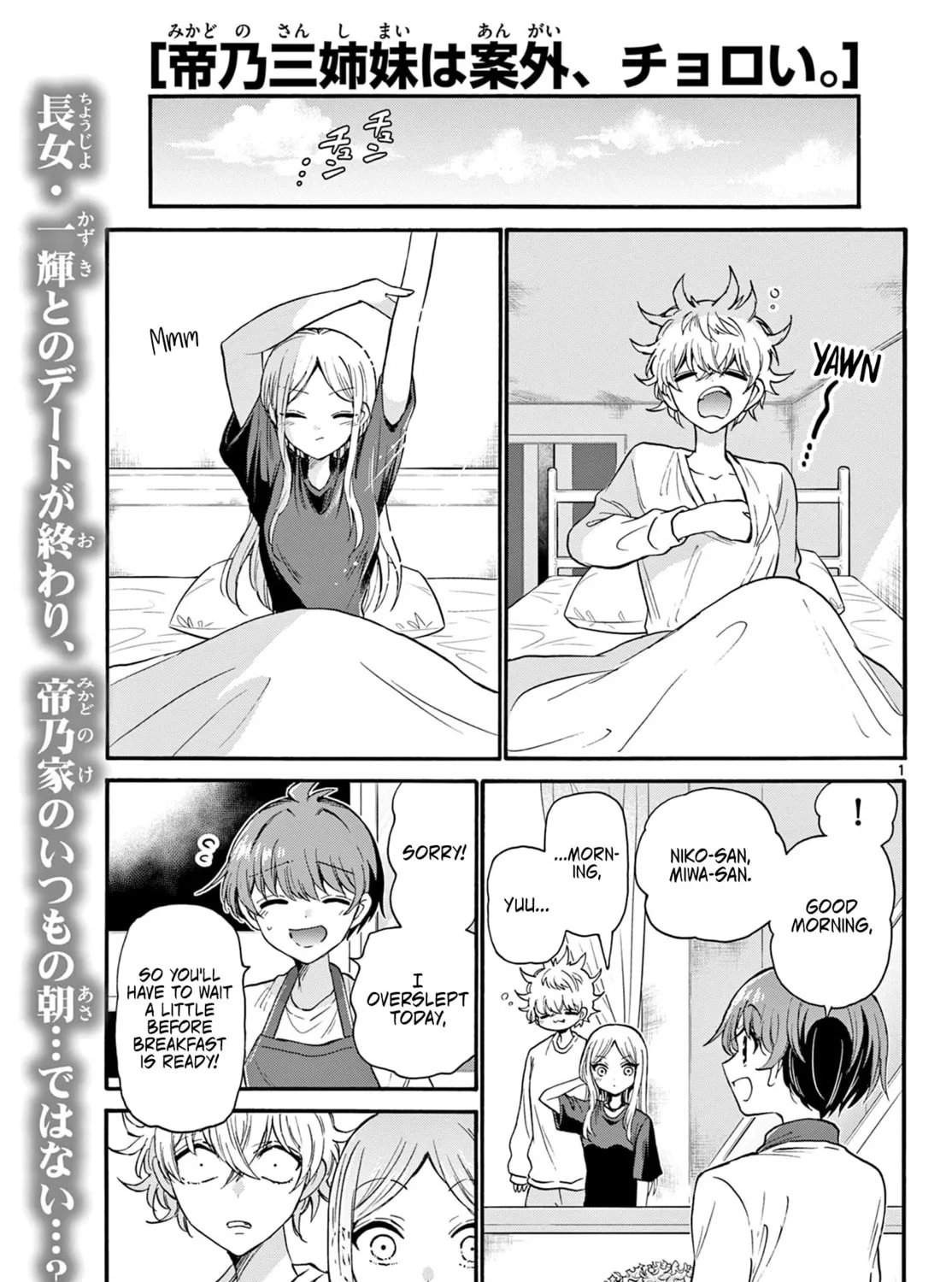 Dealing with Mikadono Sisters Is a Breeze Chapter 23 page 1 - 