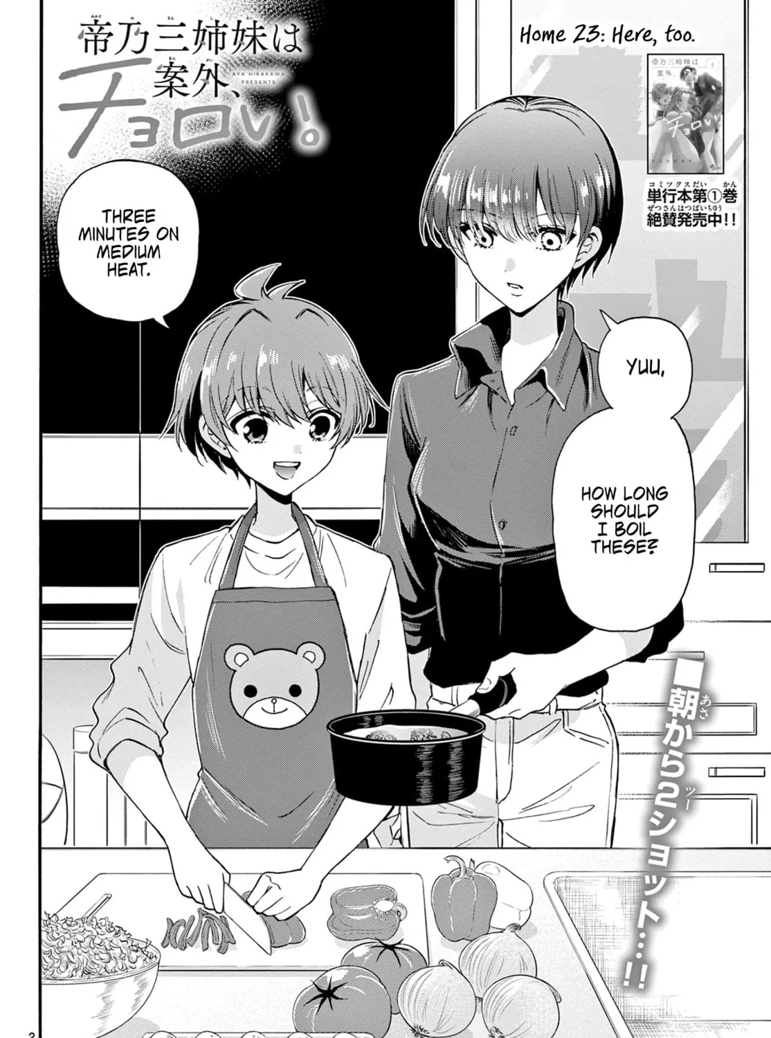 Dealing with Mikadono Sisters Is a Breeze Chapter 23 page 3 - 