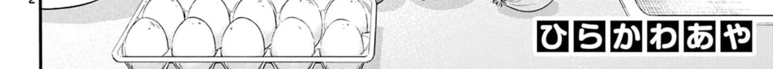 Dealing with Mikadono Sisters Is a Breeze Chapter 23 page 4 - 