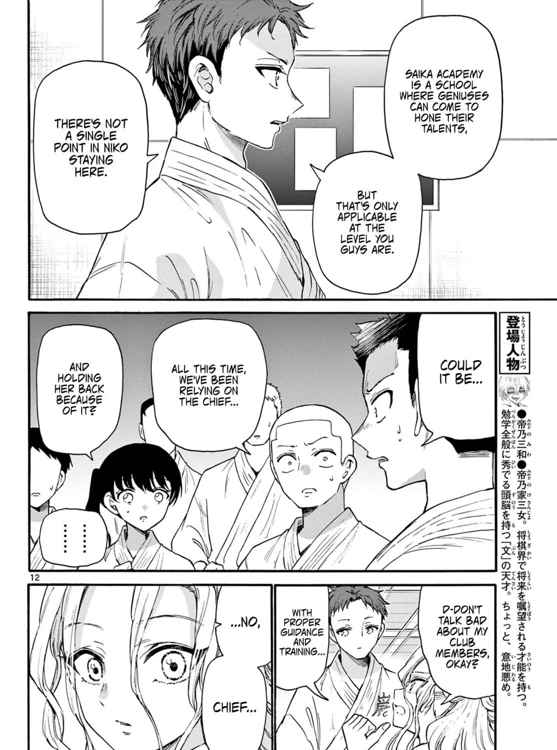 Dealing with Mikadono Sisters Is a Breeze Chapter 25 page 23 - 