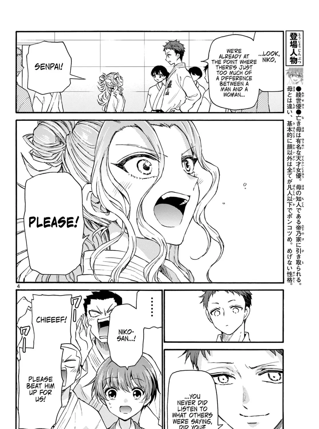Dealing with Mikadono Sisters Is a Breeze Chapter 25 page 7 - 