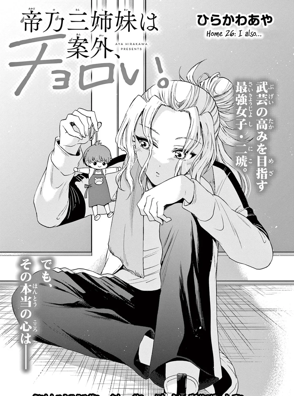 Dealing with Mikadono Sisters Is a Breeze Chapter 26 page 1 - 
