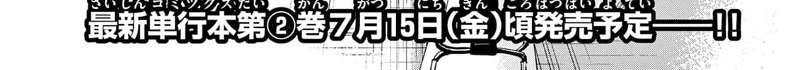 Dealing with Mikadono Sisters Is a Breeze Chapter 26 page 2 - 