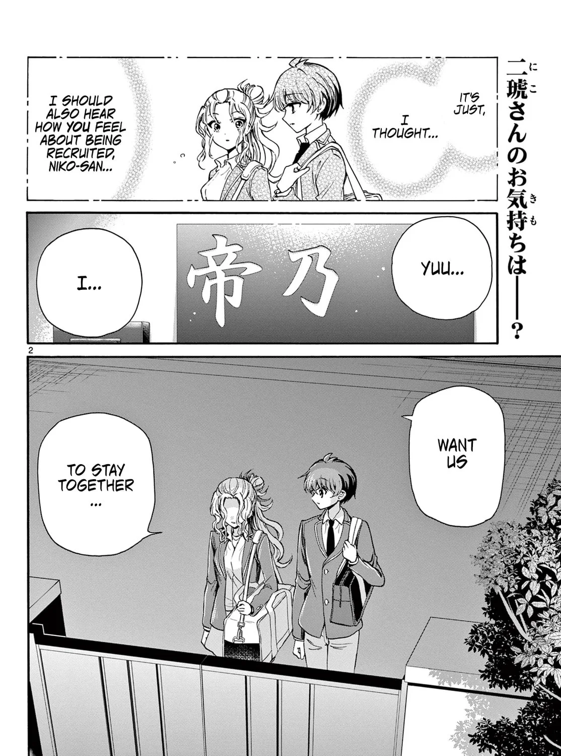 Dealing with Mikadono Sisters Is a Breeze Chapter 26 page 3 - 