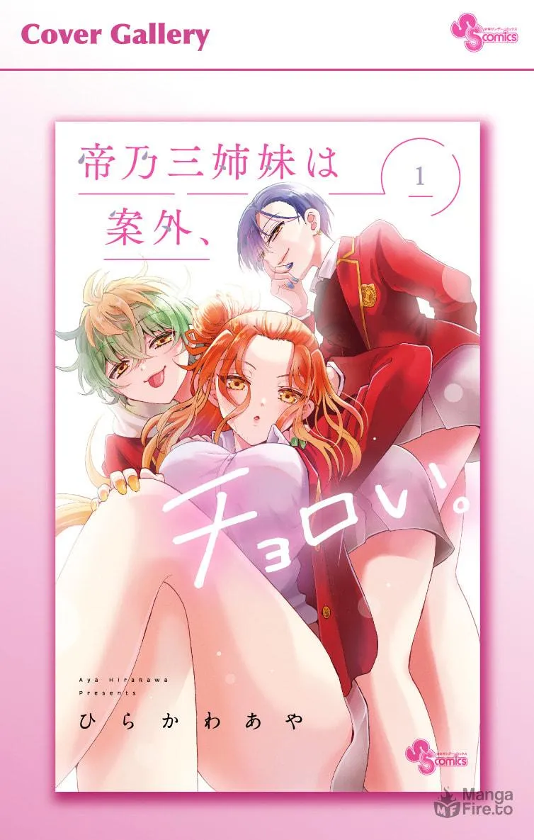 Dealing with Mikadono Sisters Is a Breeze Chapter 6.5 page 18 - 