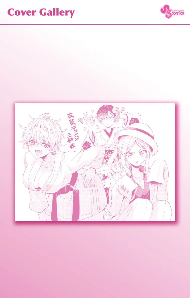 Dealing with Mikadono Sisters Is a Breeze Chapter 6.5 page 21 - 