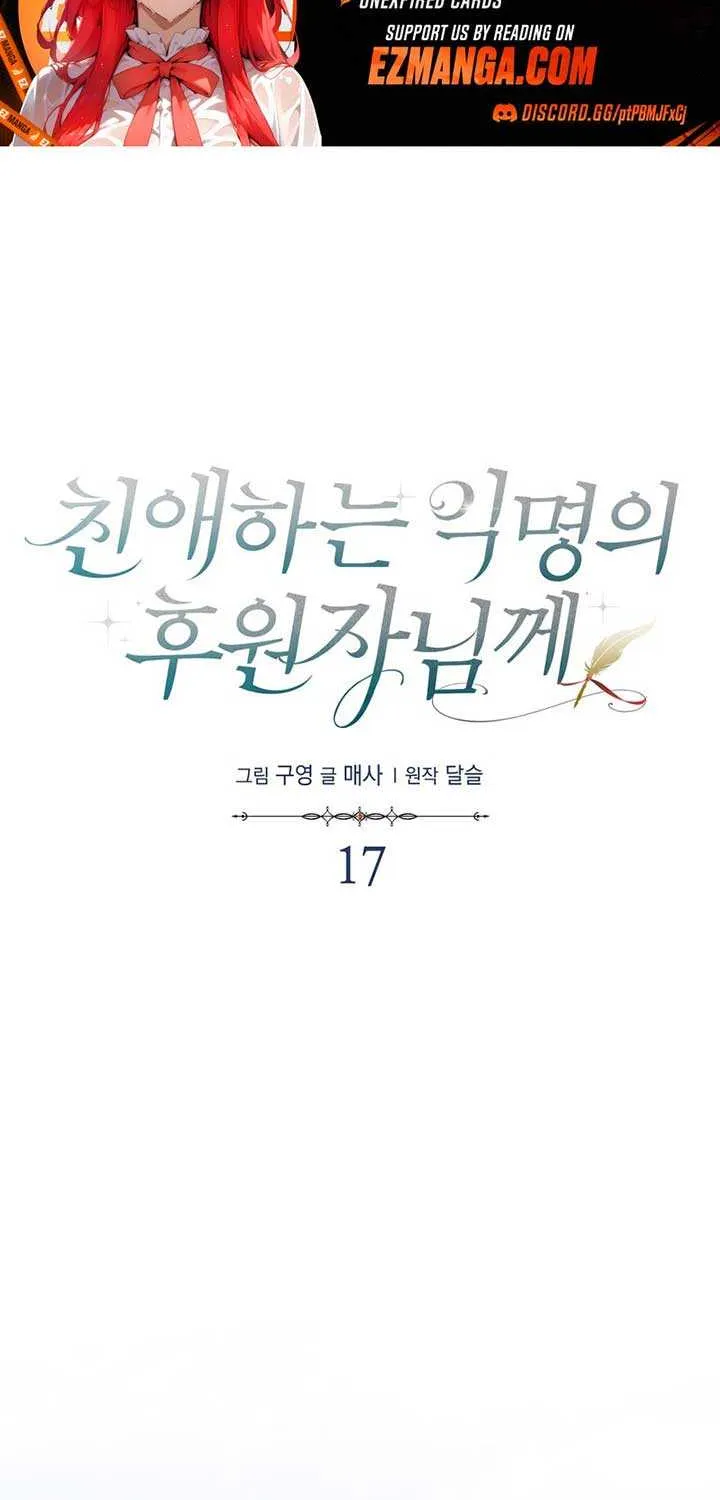 Dear Anonymous Sponsor Chapter 17 page 28 - 