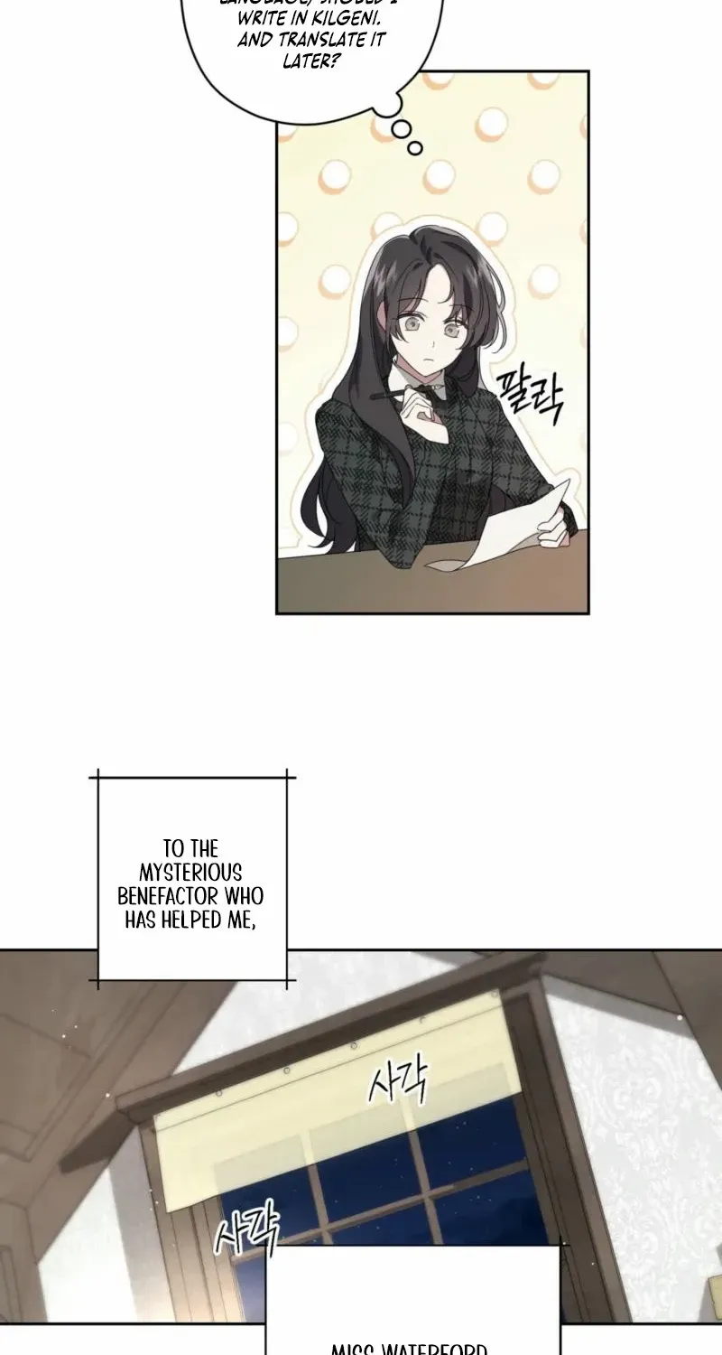 Dear Anonymous Sponsor Chapter 2 page 16 - 