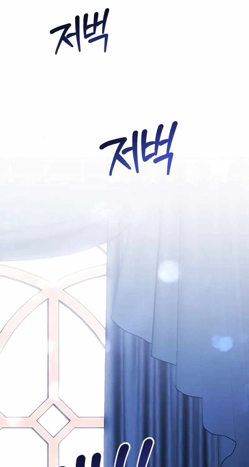 Dear Anonymous Sponsor Chapter 22 page 47 - 