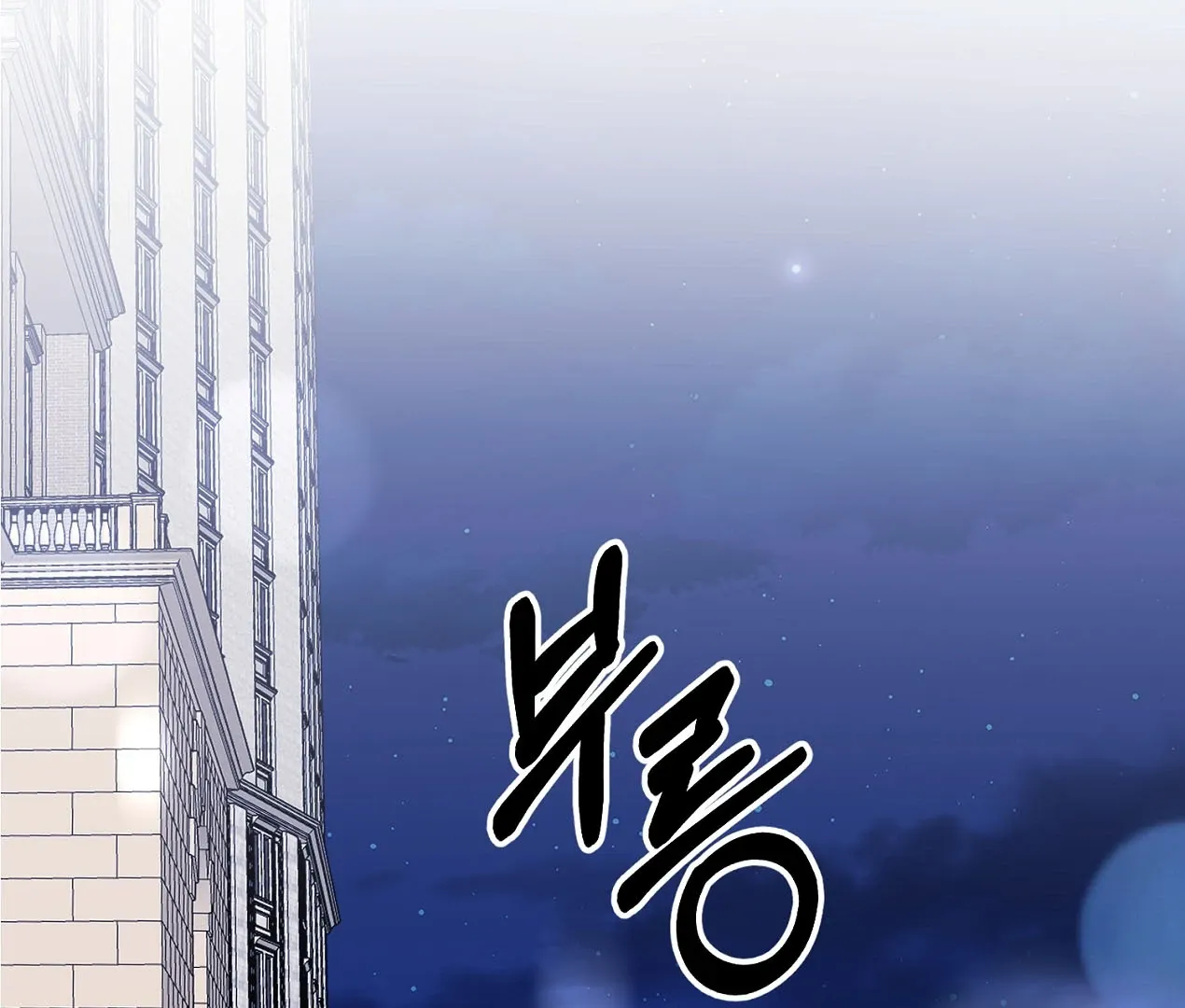 Dear Anonymous Sponsor Chapter 24 page 90 - 