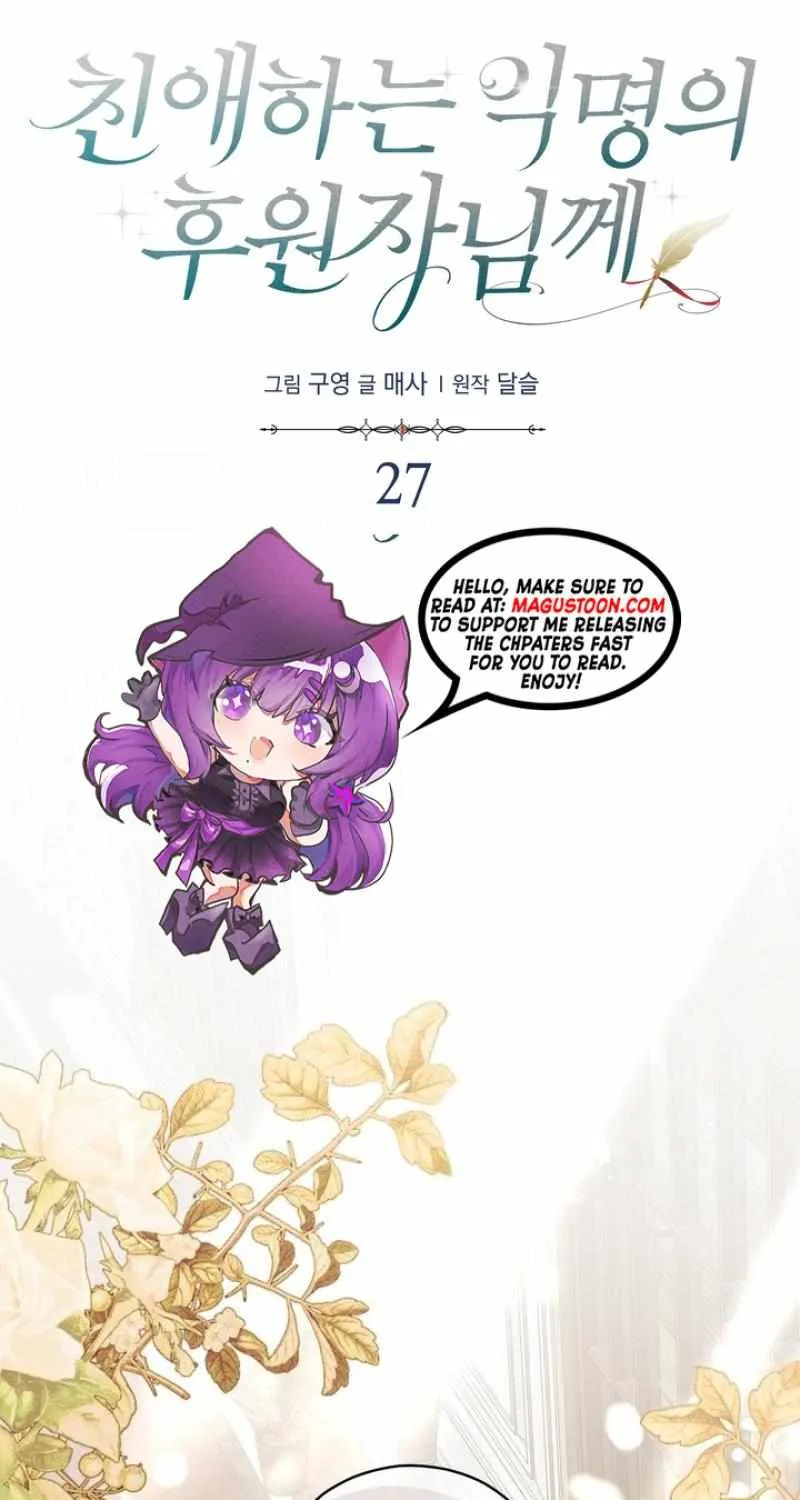 Dear Anonymous Sponsor Chapter 27 page 2 - 