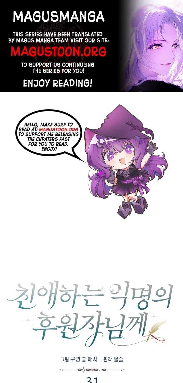 Dear Anonymous Sponsor Chapter 31 page 1 - 