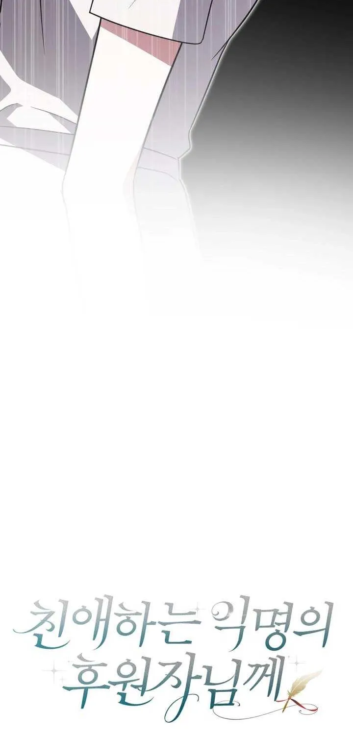 Dear Anonymous Sponsor Chapter 37 page 27 - 
