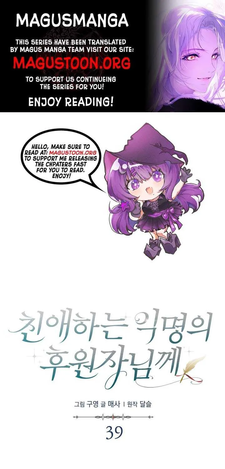Dear Anonymous Sponsor Chapter 39 page 2 - 