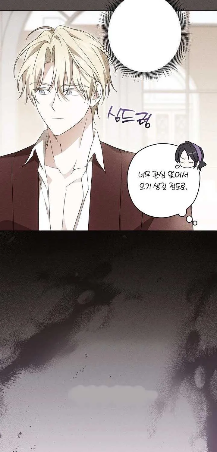 Dear Anonymous Sponsor Chapter 41 page 8 - 