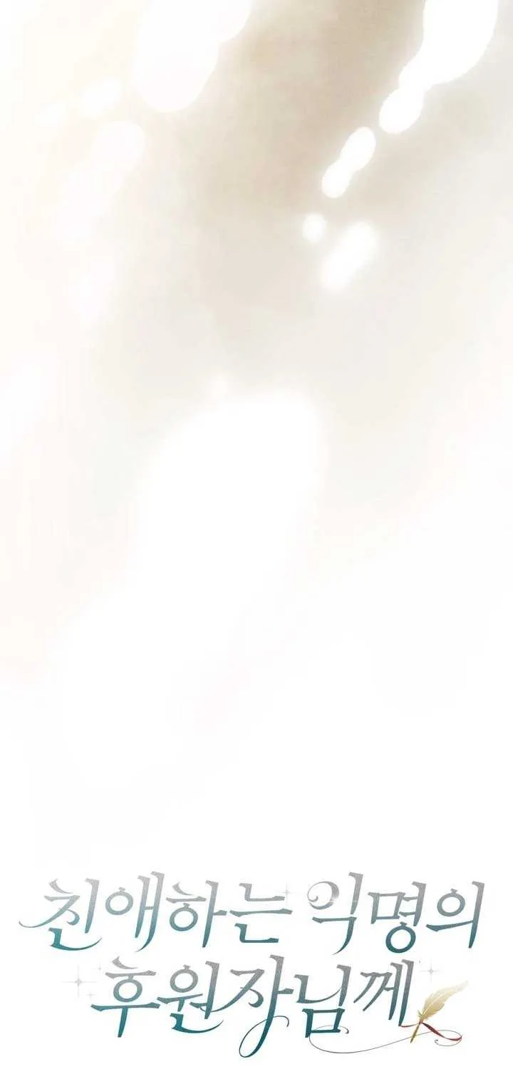 Dear Anonymous Sponsor Chapter 44 page 35 - 