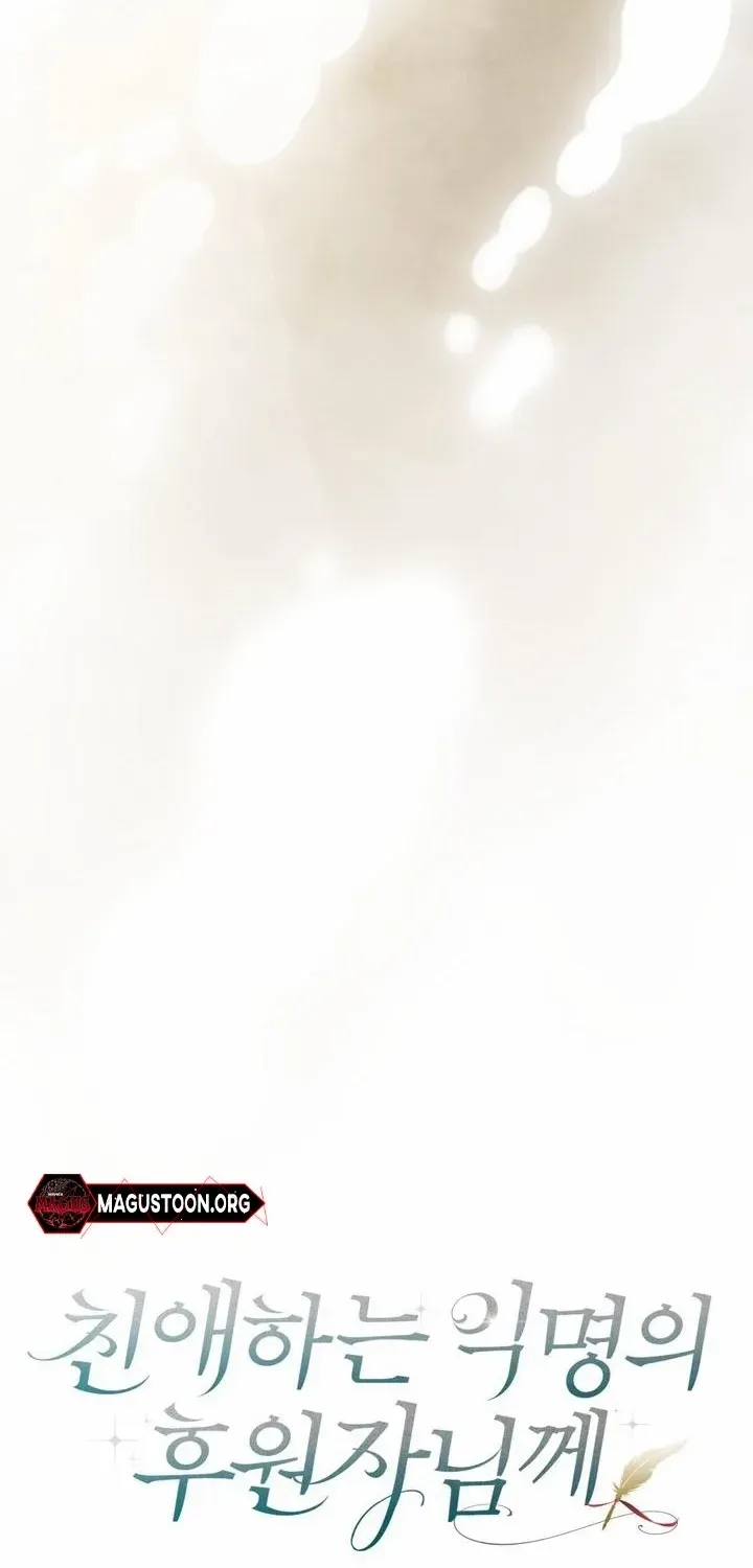 Dear Anonymous Sponsor Chapter 45 page 35 - 