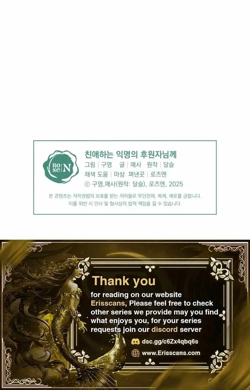 Dear Anonymous Sponsor Chapter 51 page 24 - 