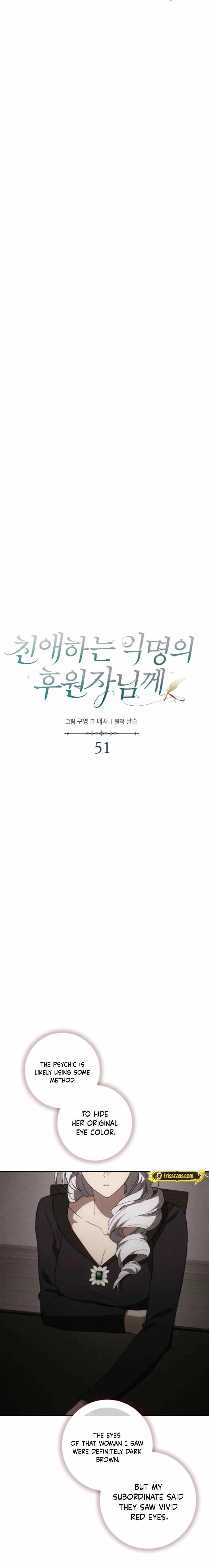 Dear Anonymous Sponsor Chapter 51 page 7 - 