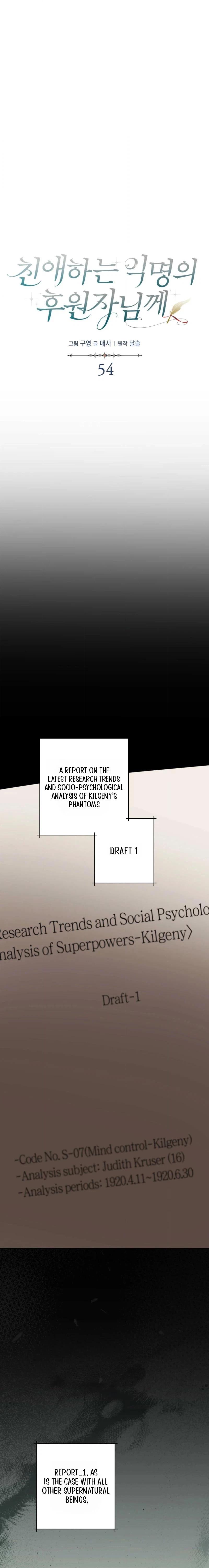 Dear Anonymous Sponsor Chapter 54 page 8 - 