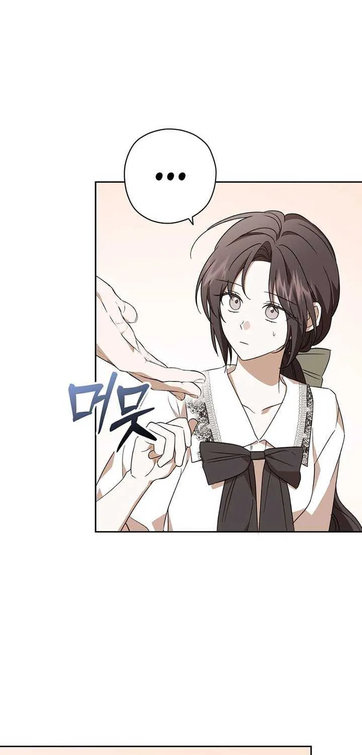 Dear Anonymous Sponsor Chapter 9 page 17 - 