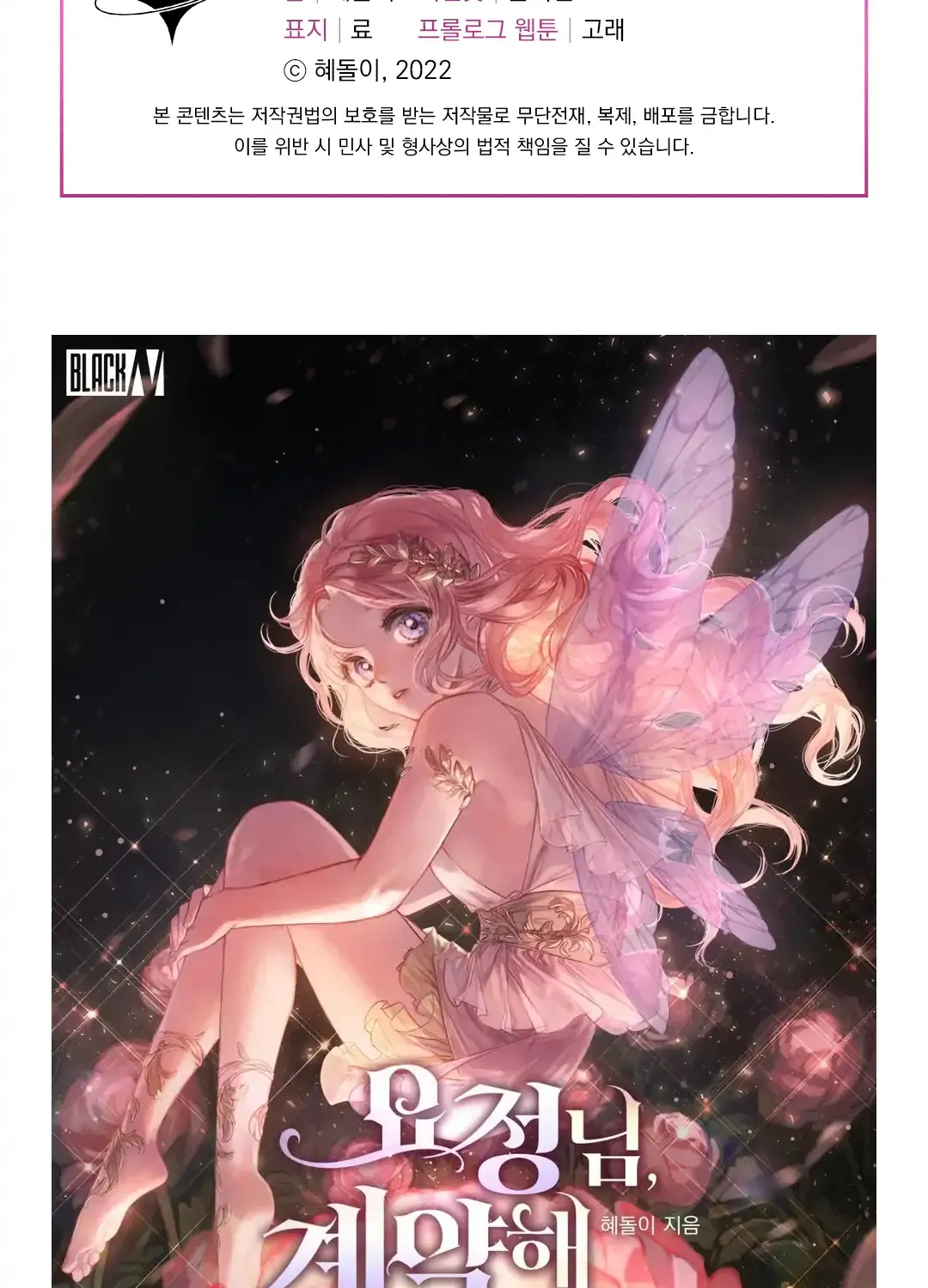 Dear Fairy, Please Contract With Me Chapter 0 page 37 - 