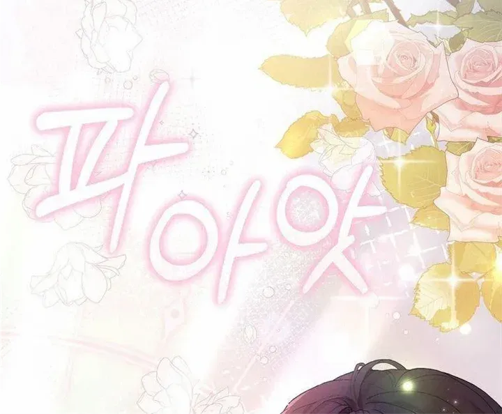 Dear Fairy, Please Contract With Me Chapter 1.1 page 72 - 