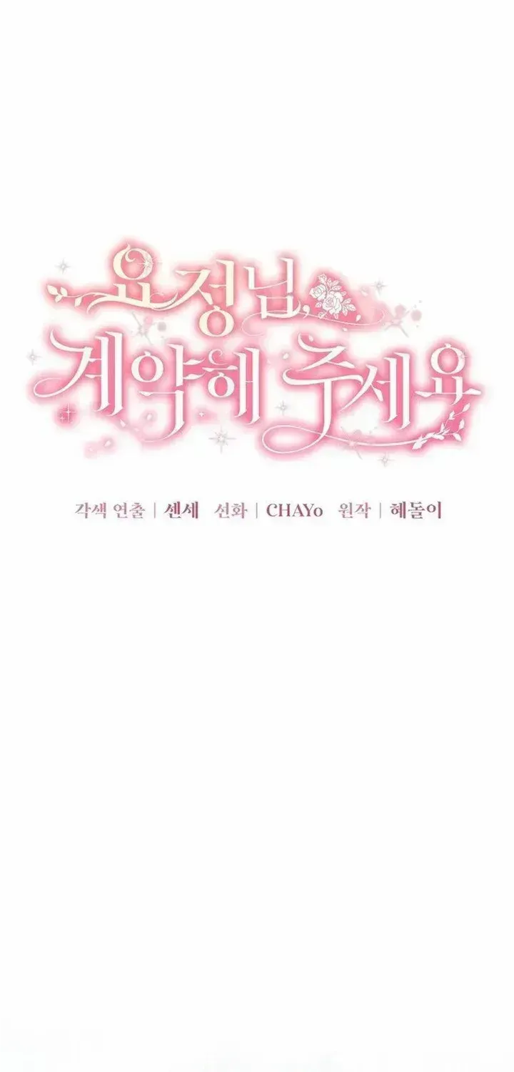 Dear Fairy, Please Contract With Me Chapter 1.3 page 20 - 